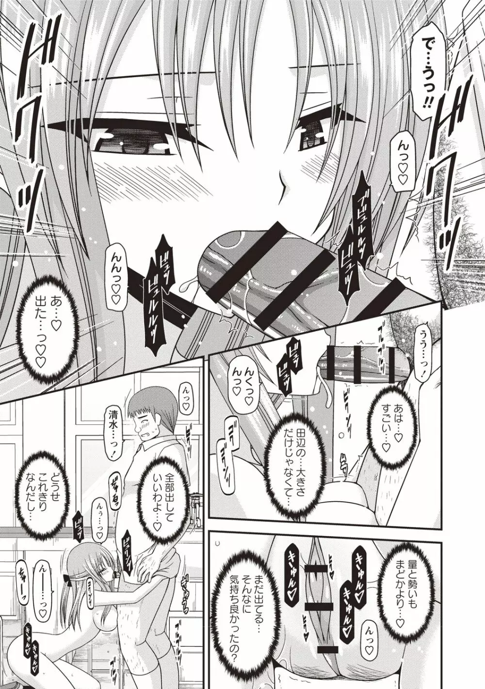 露出少女遊戯姦～あきら処女喪失編～ Page.74