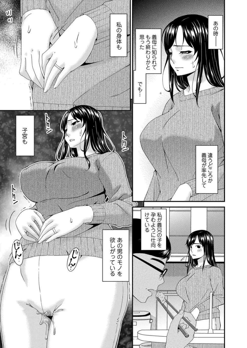 MONSTER 謀欲ノ棲 Page.169