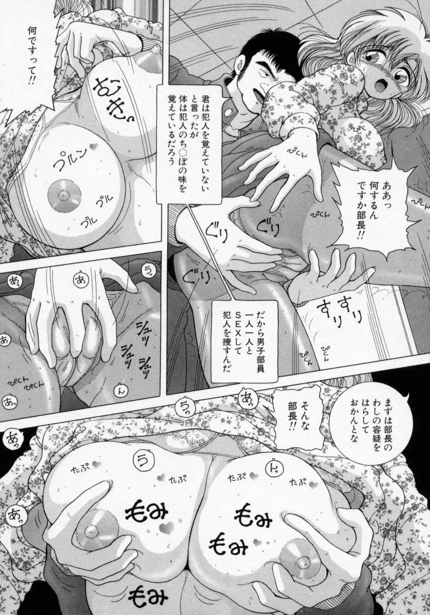 白衣の天使　恥辱の愛液検診 Page.128