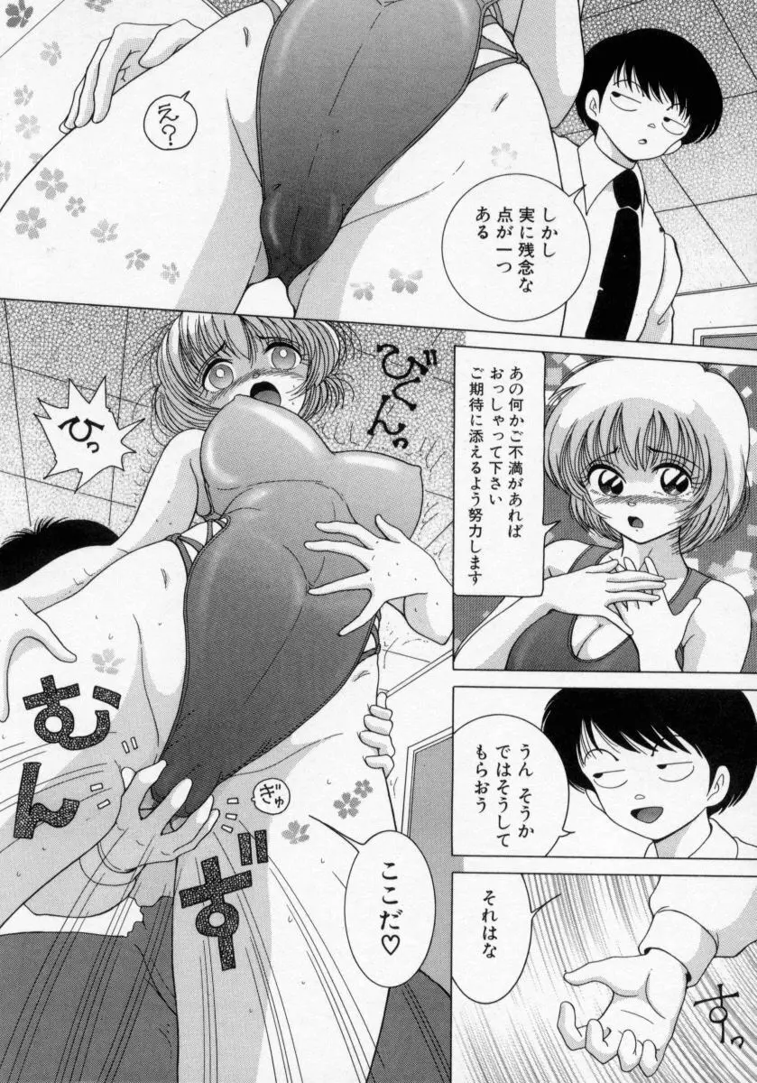 白衣の天使　恥辱の愛液検診 Page.24