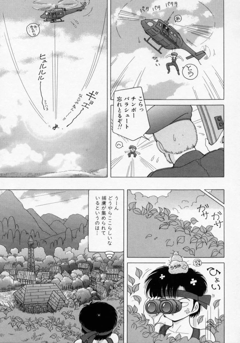 白衣の天使　恥辱の愛液検診 Page.39