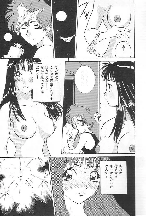 変態最前線 Page.13