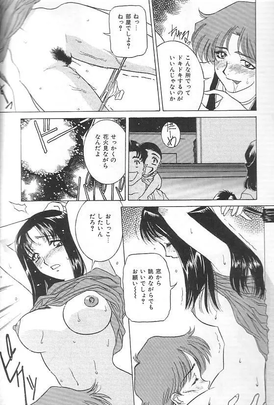 変態最前線 Page.15