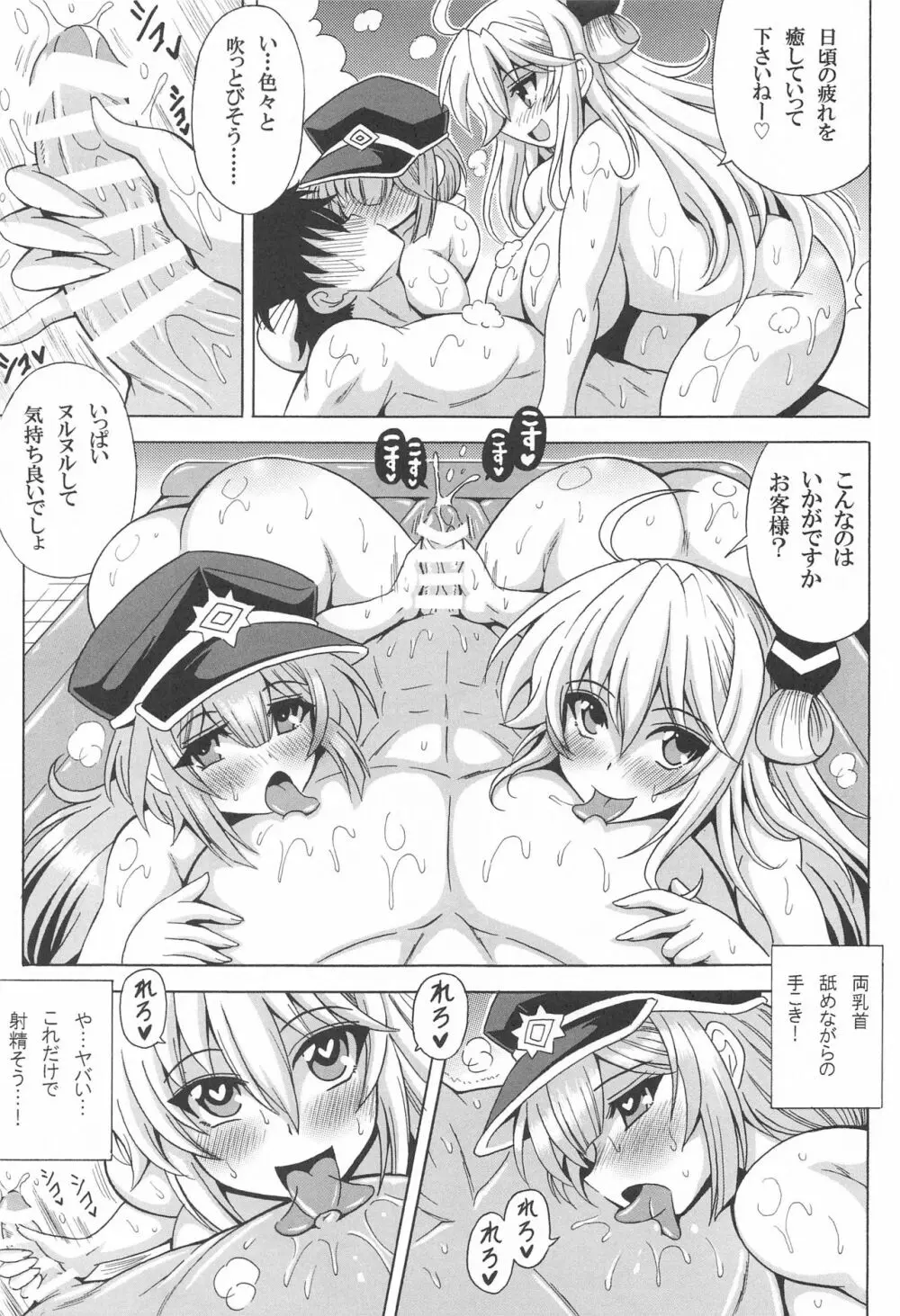 銭湯姫？レイ&ロゼ Page.6