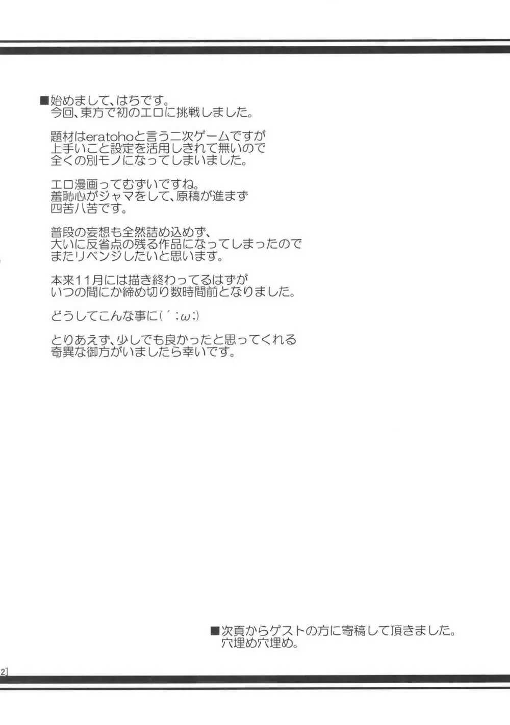 ) 姫落し Page.12