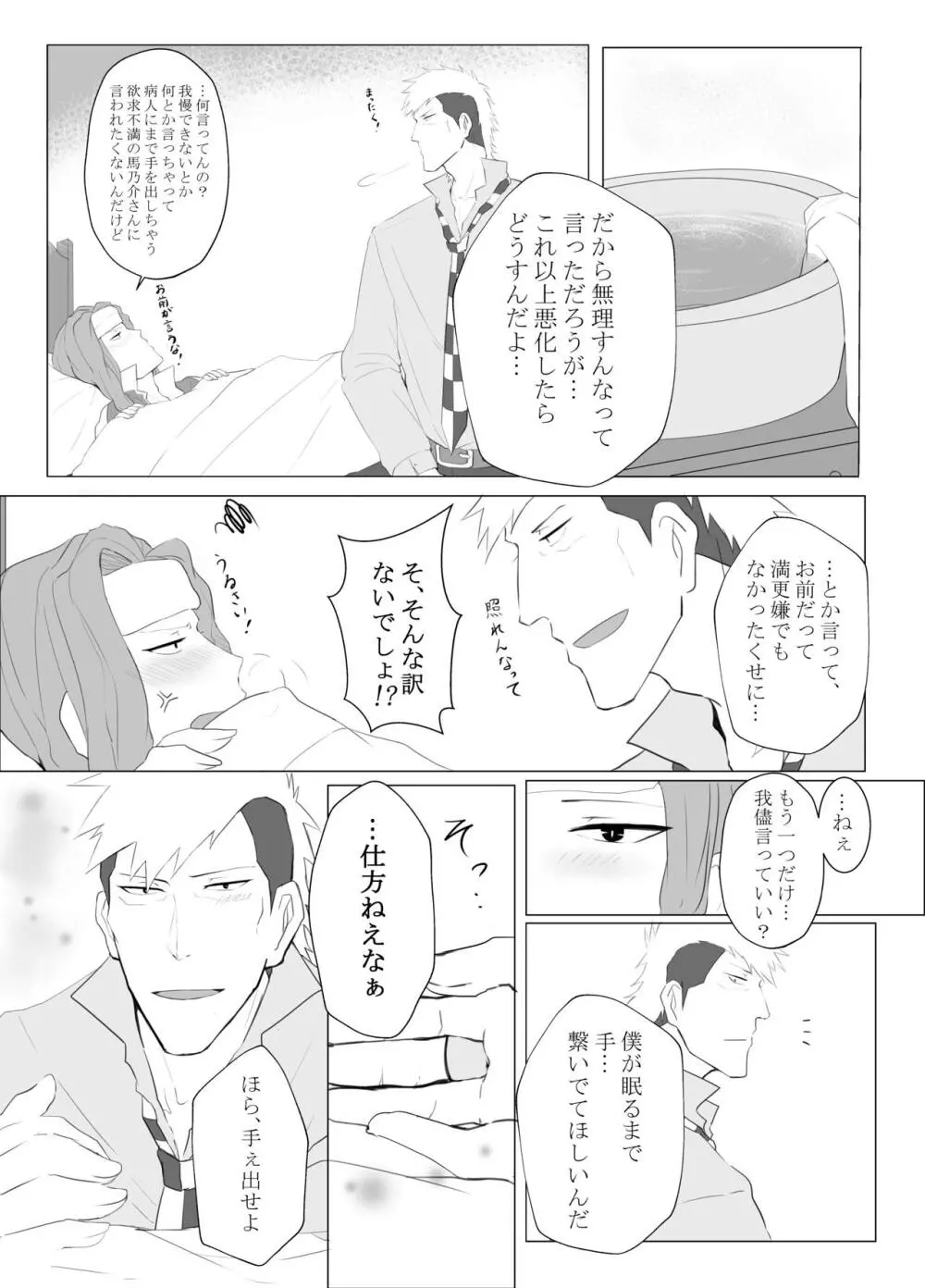 Kiss♡Me! Page.11
