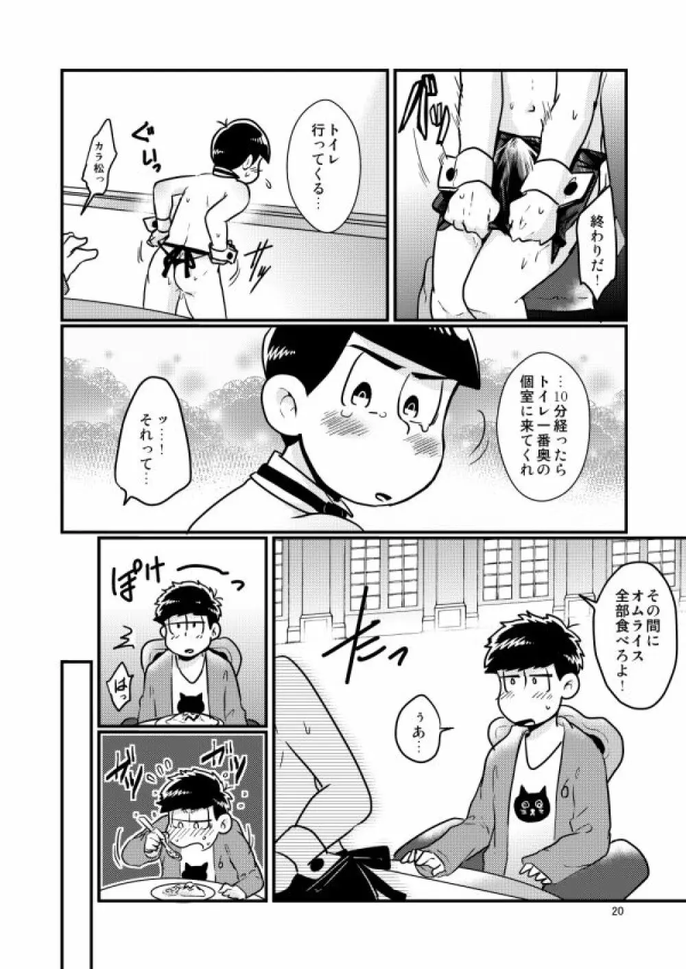 チップをはずむので Page.20