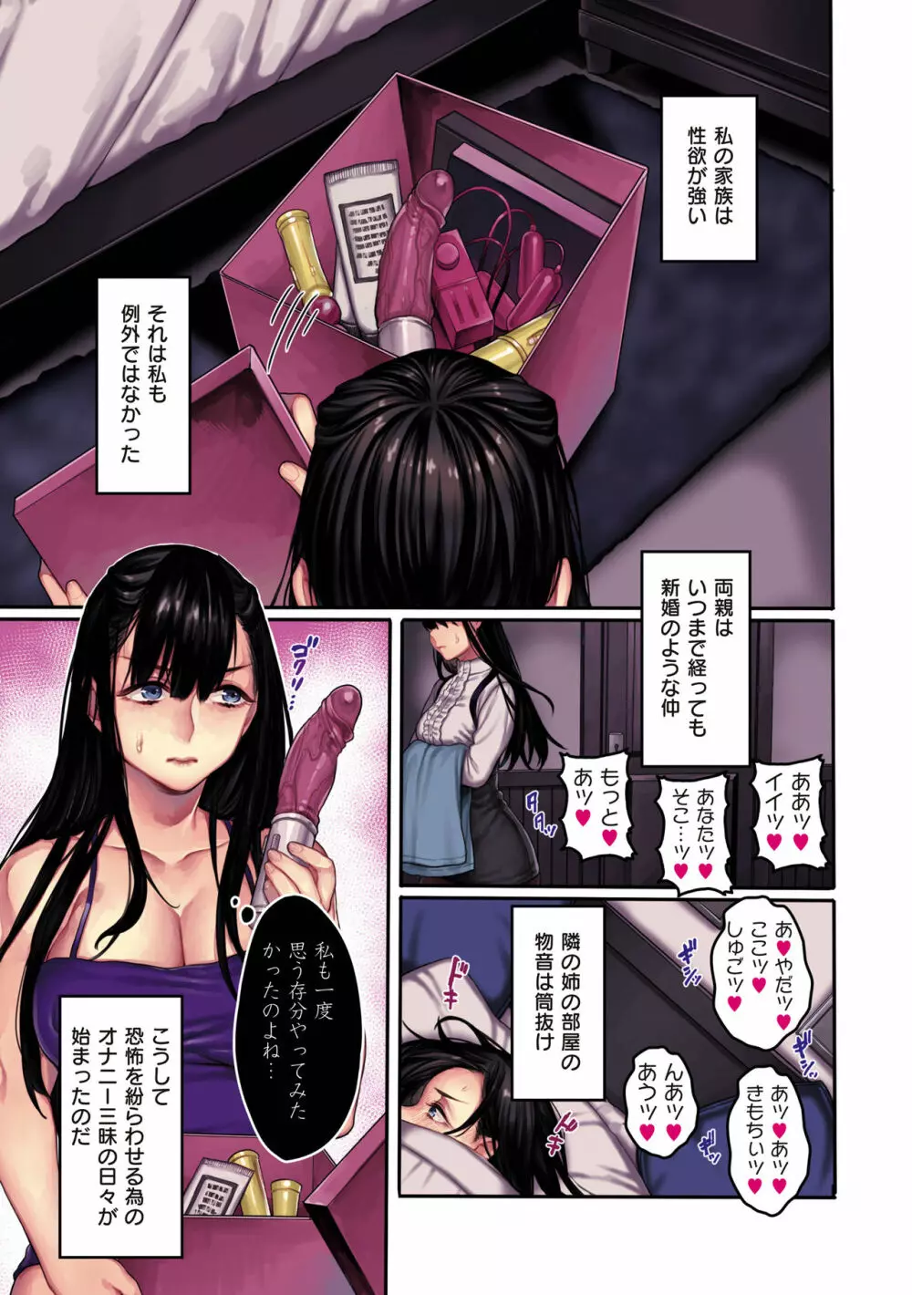 ヨールキ・パールキ作品集 2 Page.11