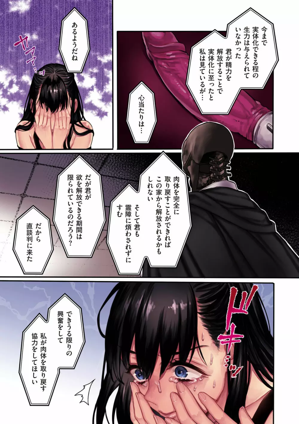 ヨールキ・パールキ作品集 2 Page.23