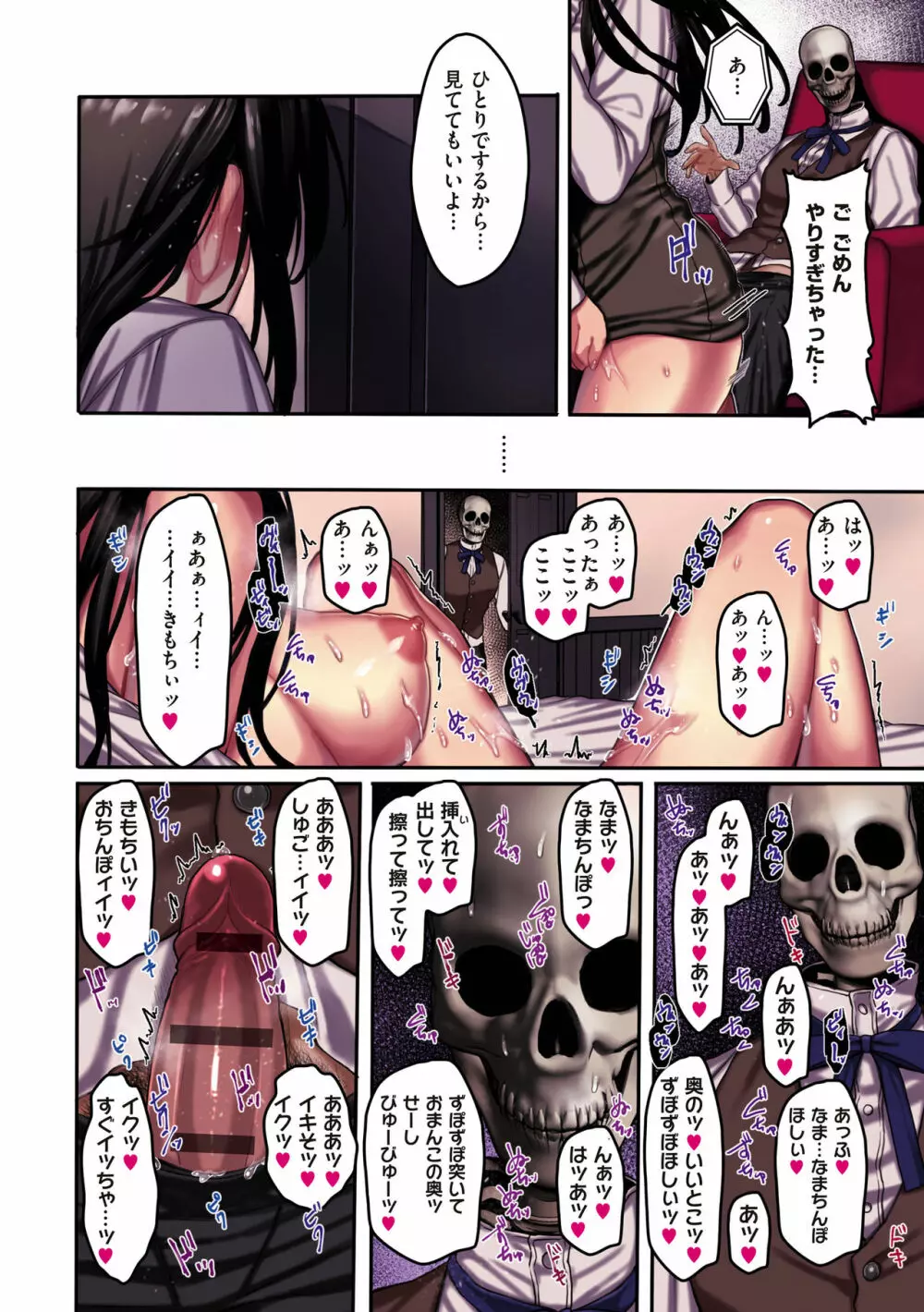 ヨールキ・パールキ作品集 2 Page.66