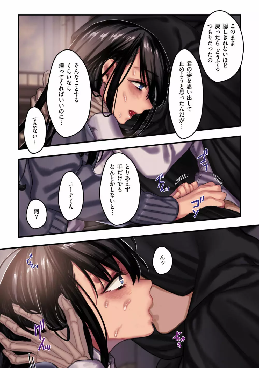 ヨールキ・パールキ作品集 2 Page.82