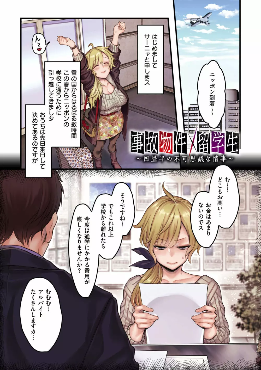 ヨールキ・パールキ作品集 2 Page.99