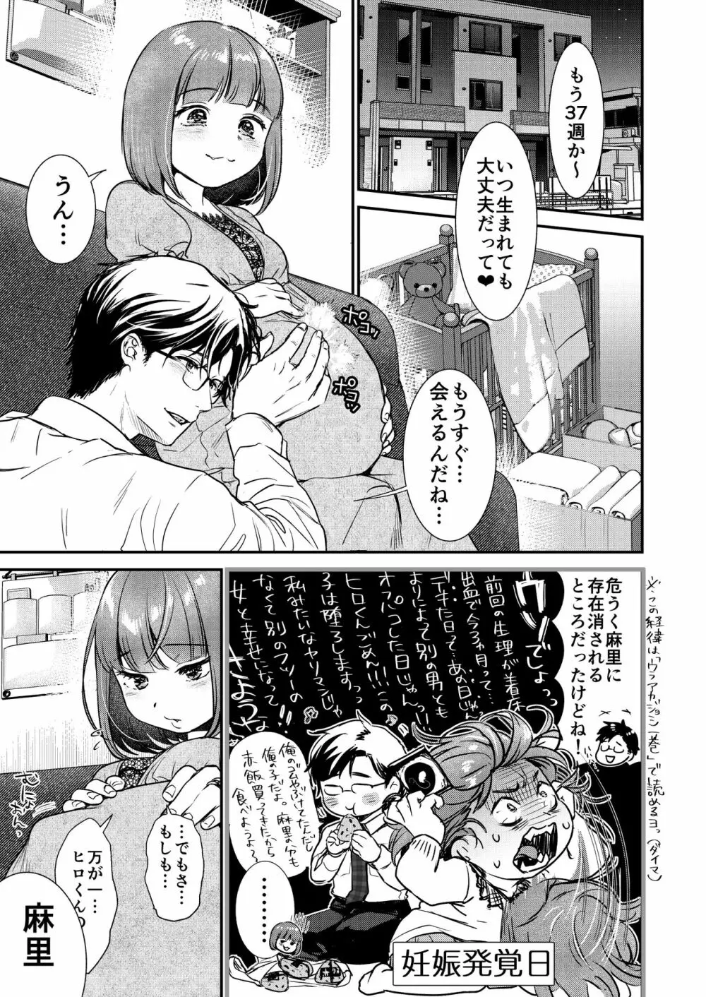 肉食獣は甘い恋をする Page.63