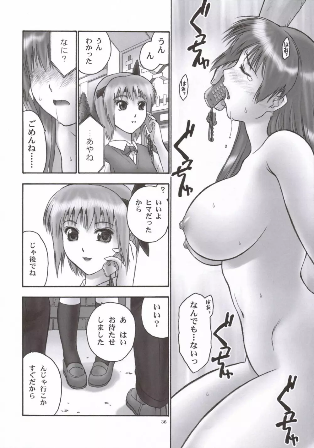 (C69) [へらぶな (いるまかみり)] 隷 - slave to the grind - CHAPTER 02: COMPULSION (デッド・オア・アライブ) Page.35