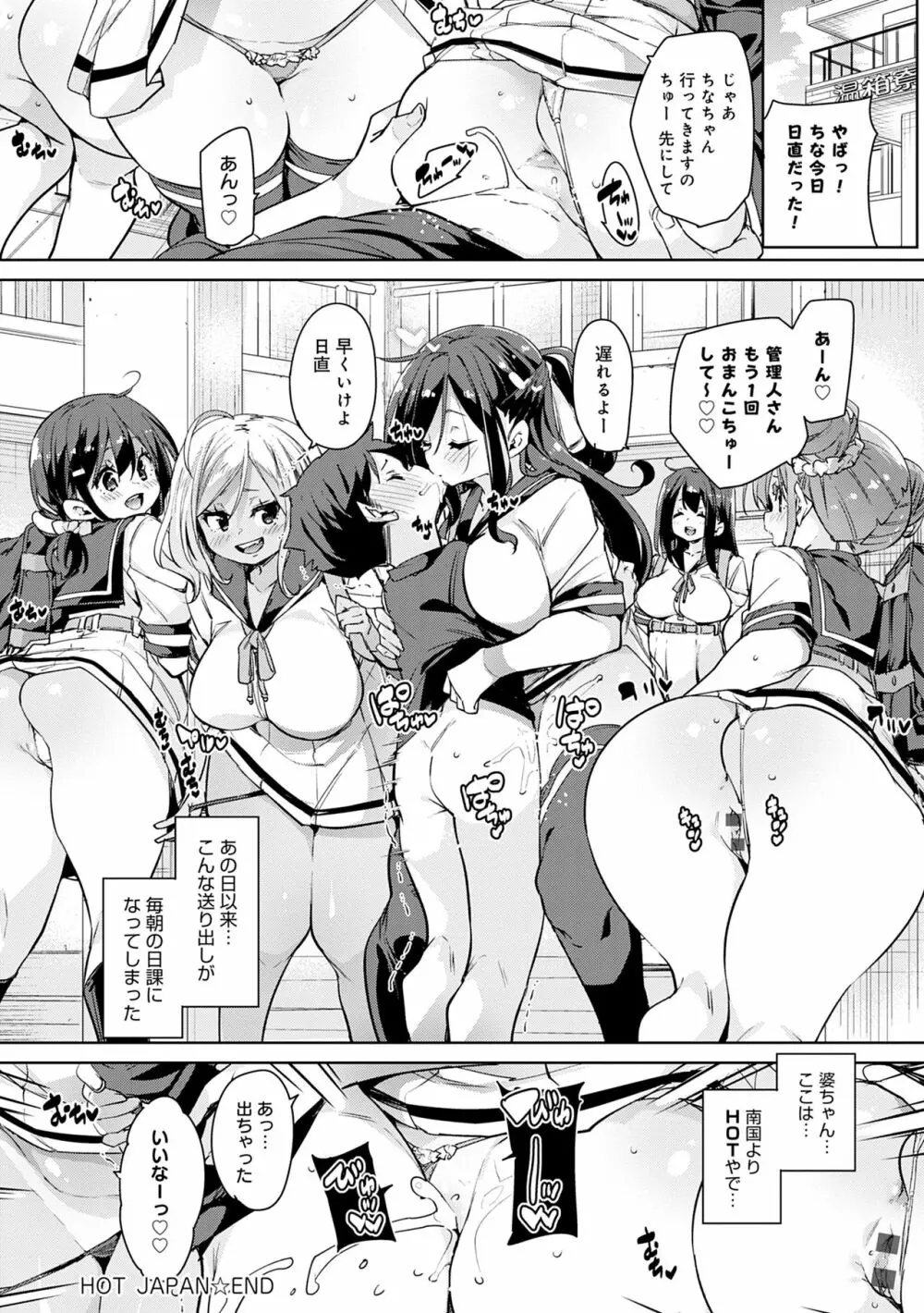 1ぱこ2ぱこ3ぱこり Page.174