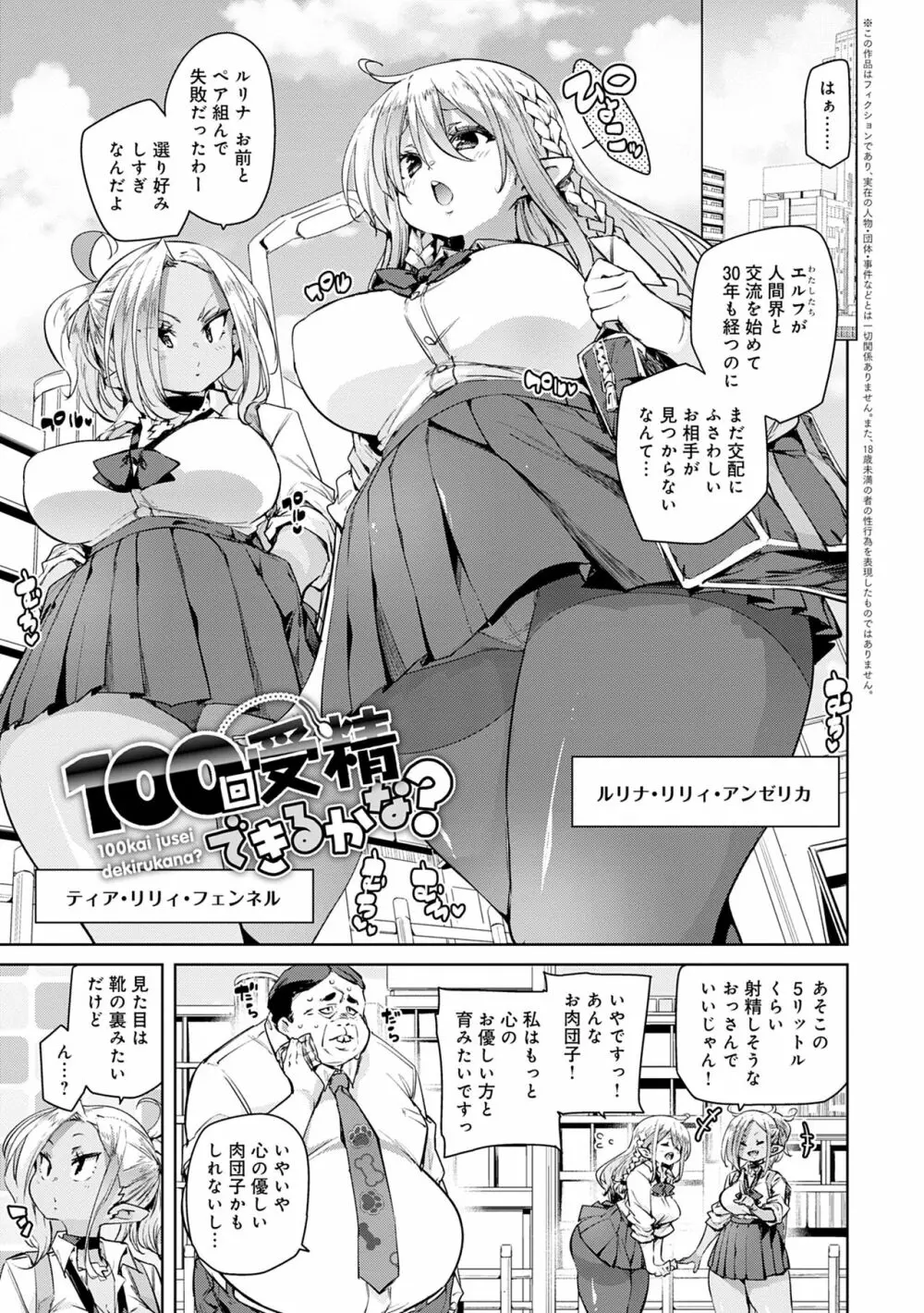 1ぱこ2ぱこ3ぱこり Page.199