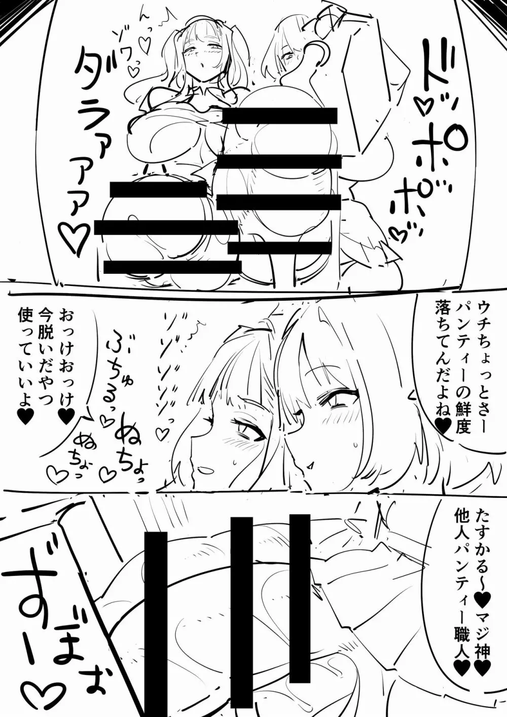 ふたなりJK Page.10