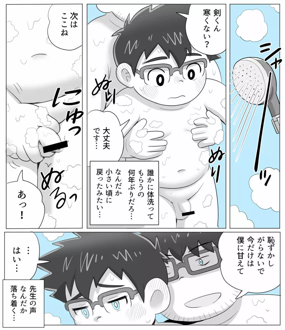 obeccho - 短編漫画「施術にようこそ！3」 Page.10