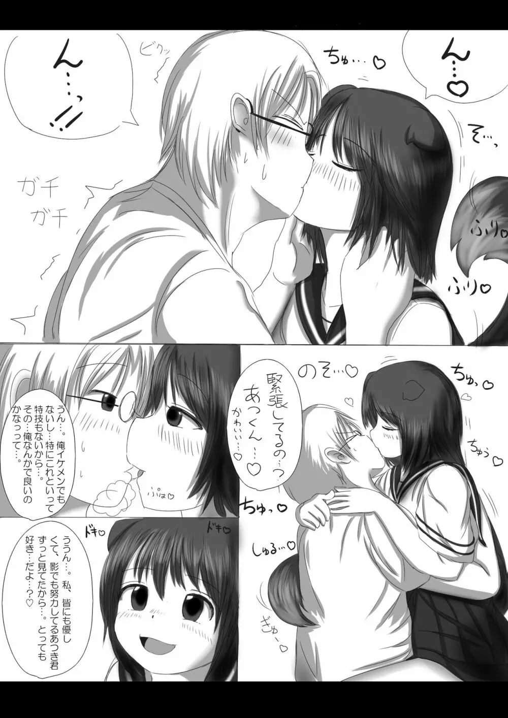 激おこスカンクちゃん（べた惚れスカンクちゃん付き）- Page.21