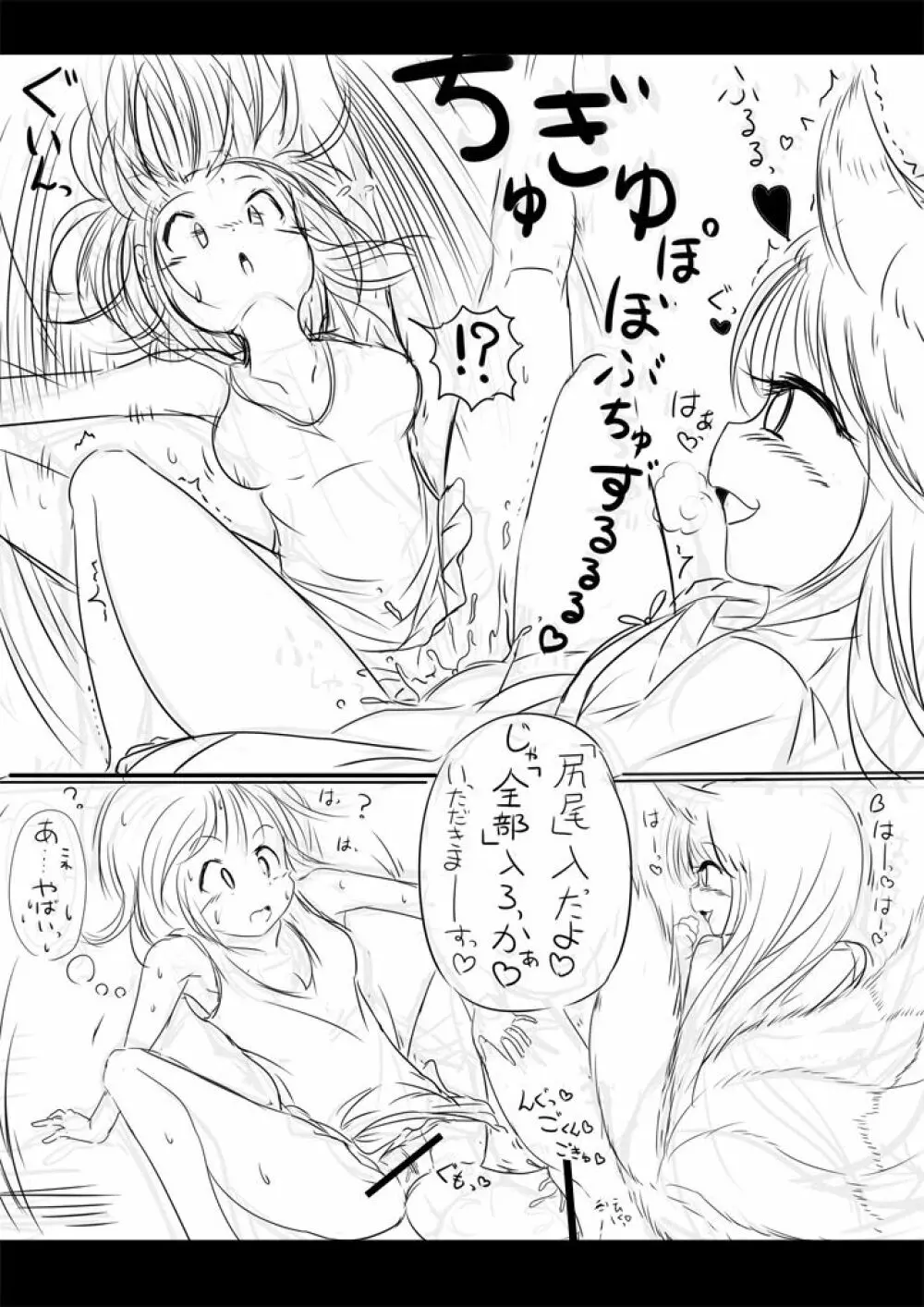 闇夜のご令嬢 Page.5