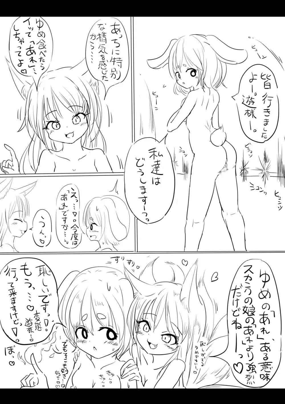 おまつり Page.3