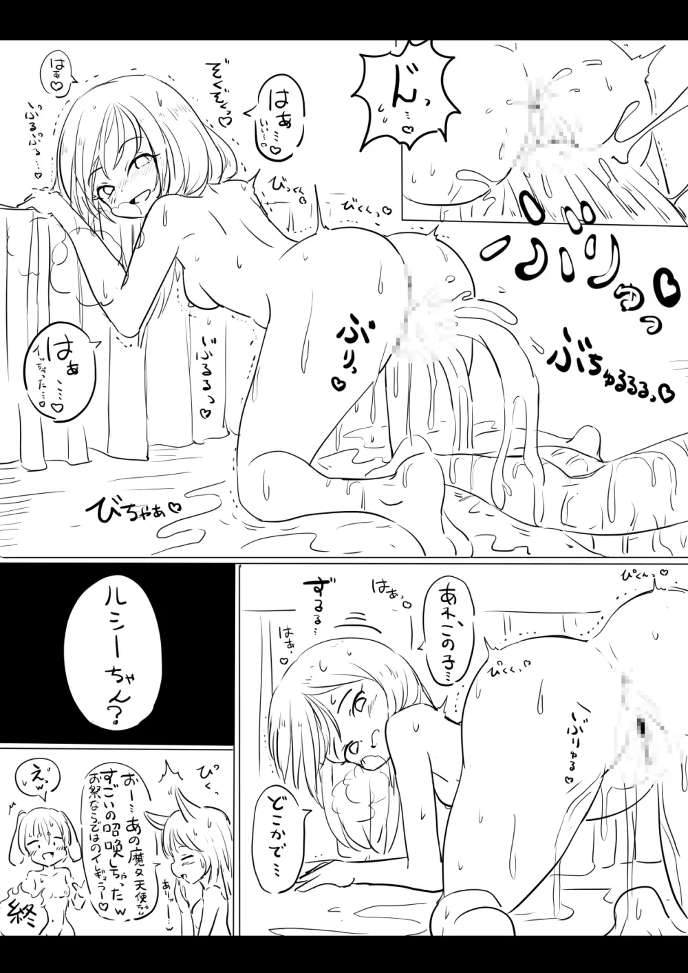 おまつり Page.47