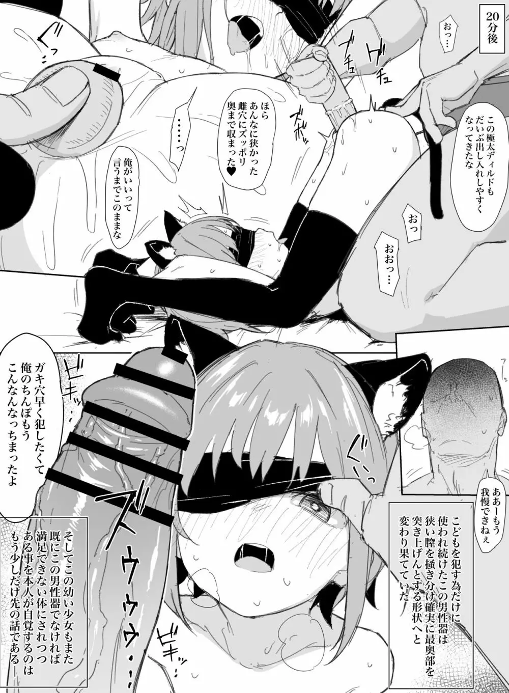 ロリ漫画リハビリ Page.4