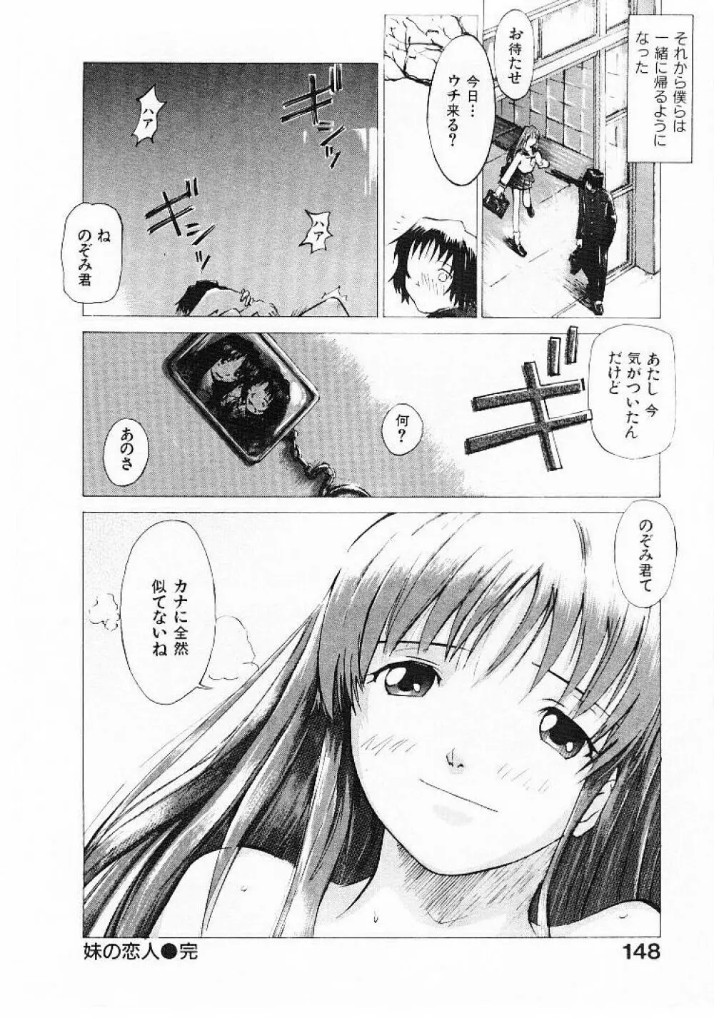 おませなプティ・アンジュ 1 Page.150