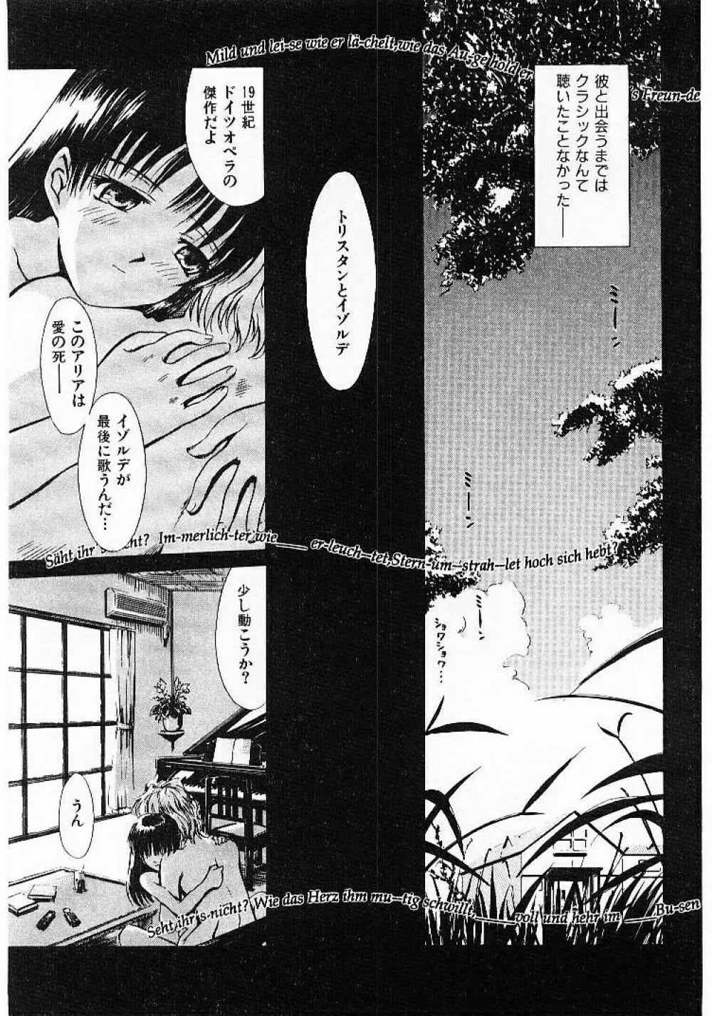 おませなプティ・アンジュ 1 Page.173