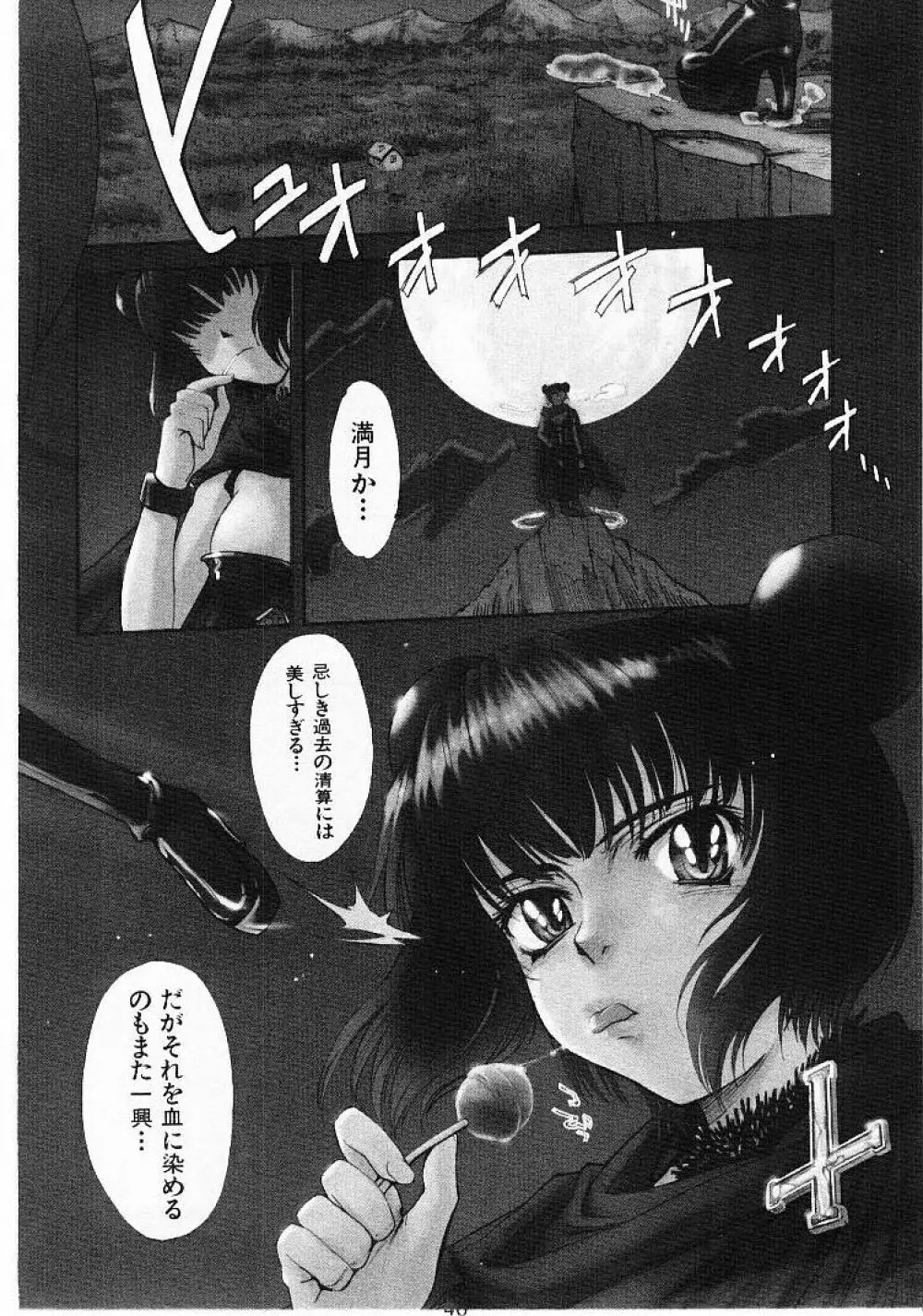 おませなプティ・アンジュ 1 Page.48