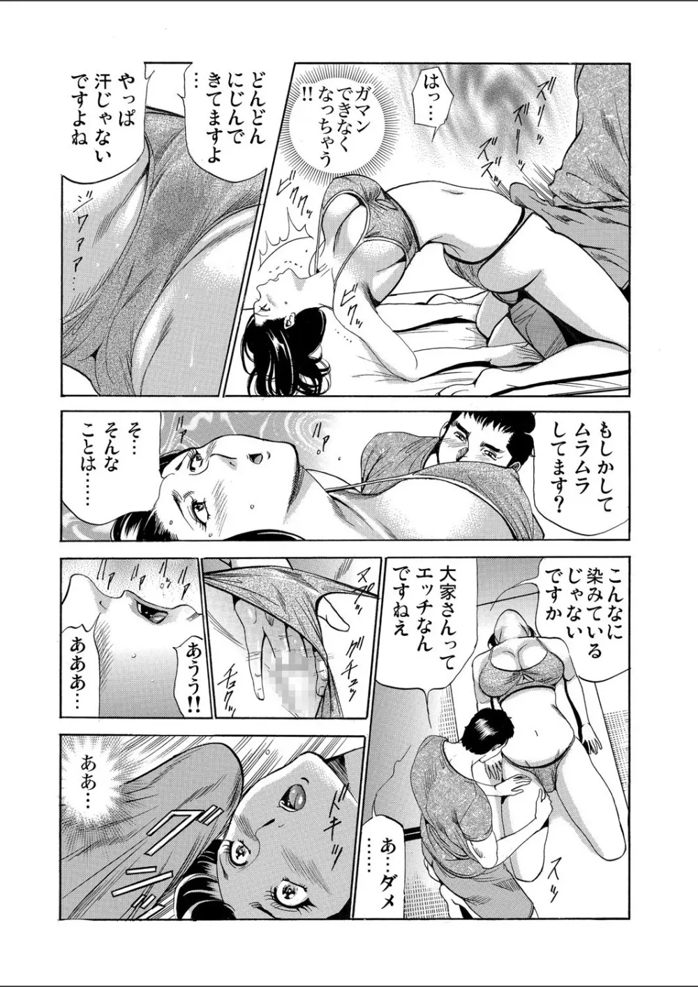 ガチコミ Vol.113 Page.127