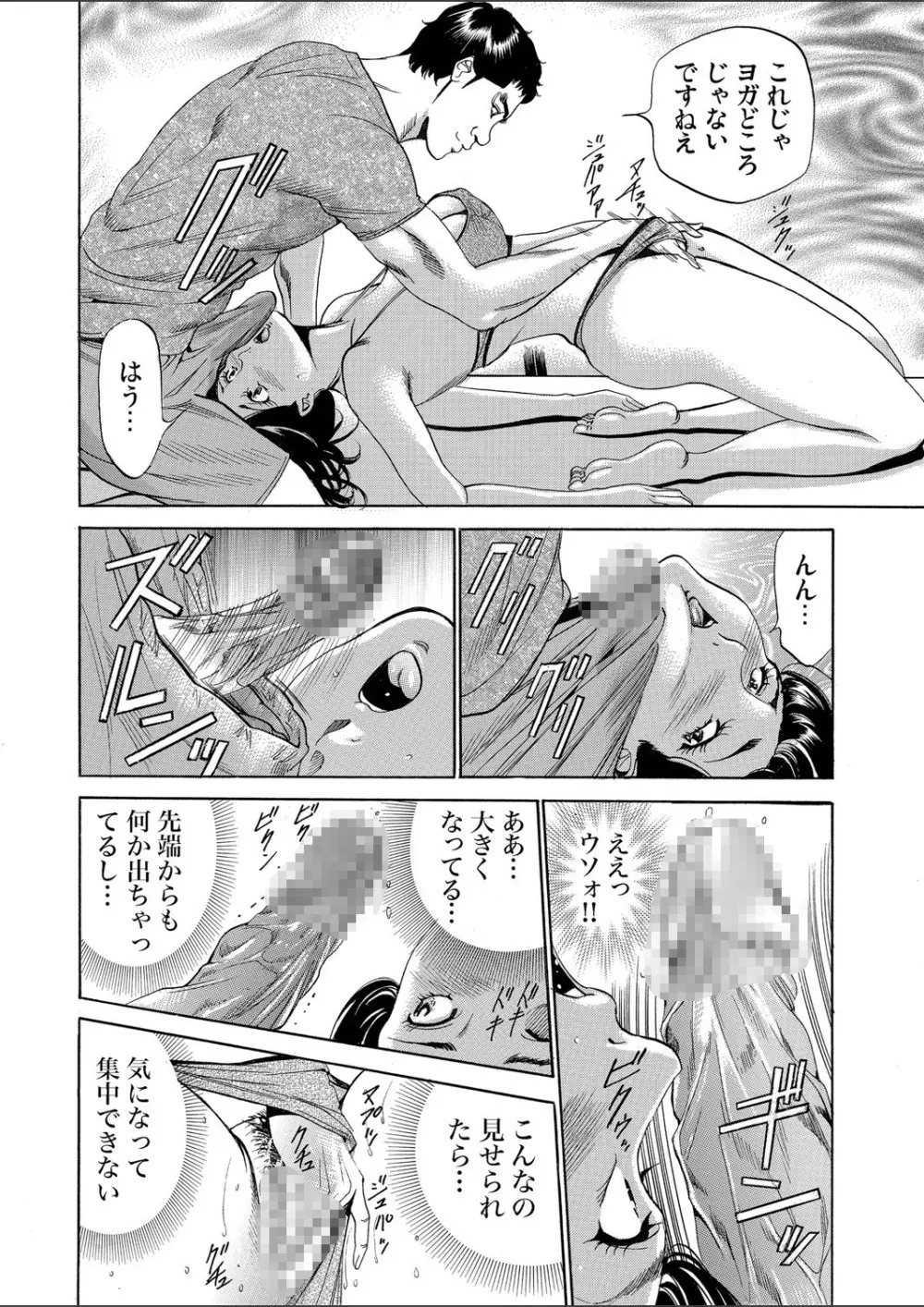 ガチコミ Vol.113 Page.128