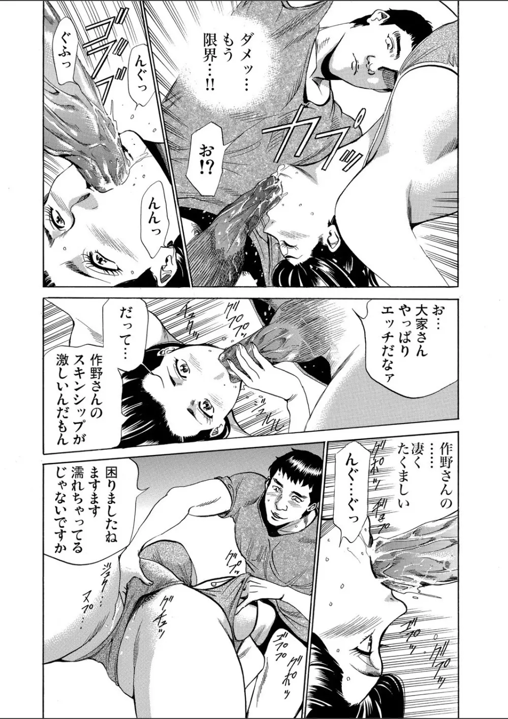 ガチコミ Vol.113 Page.129