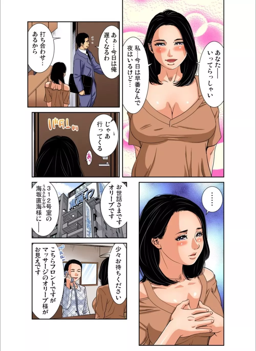 ガチコミ Vol.113 Page.139