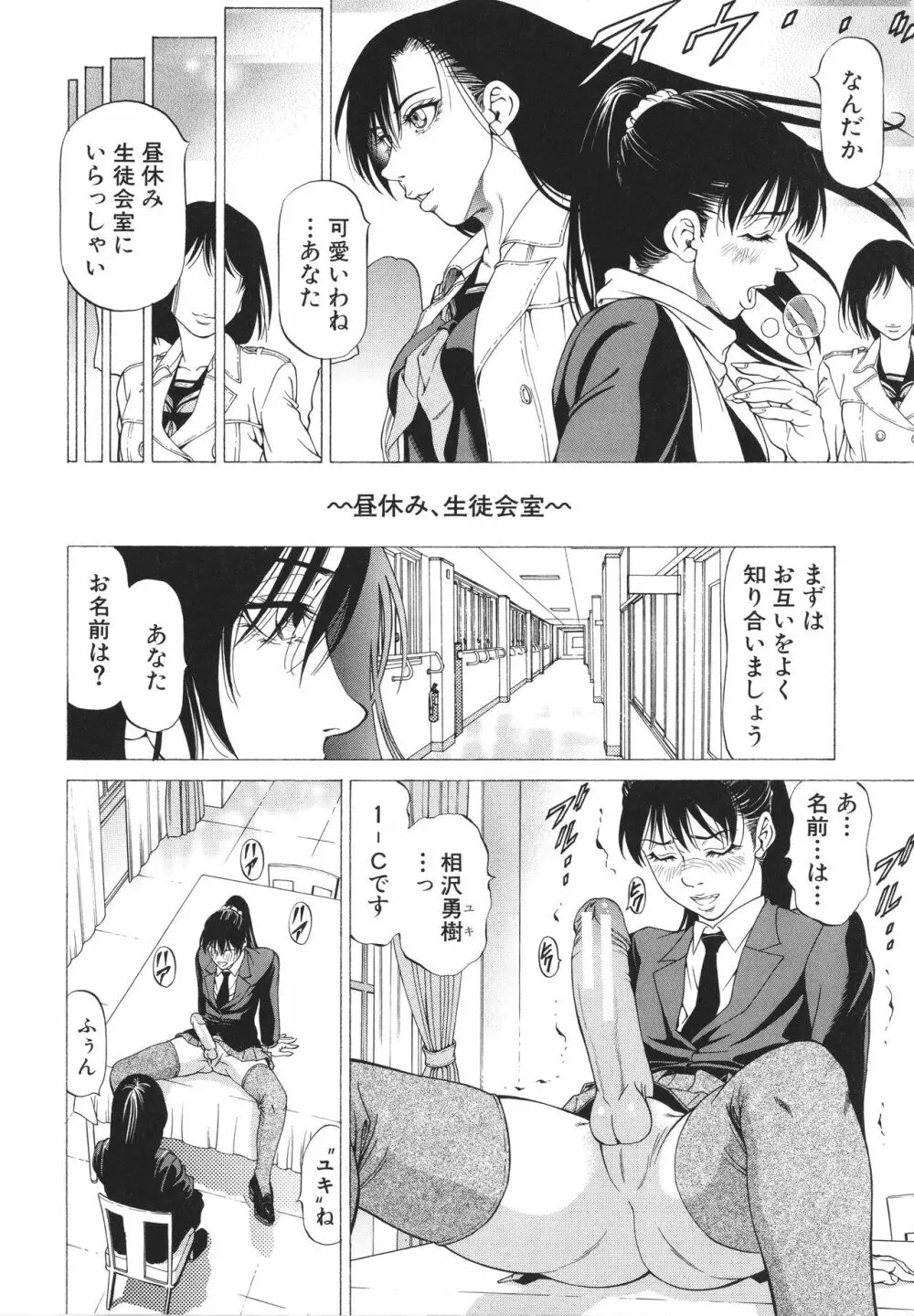 「犯す人」の事を「犯人」と呼ぶ Page.12