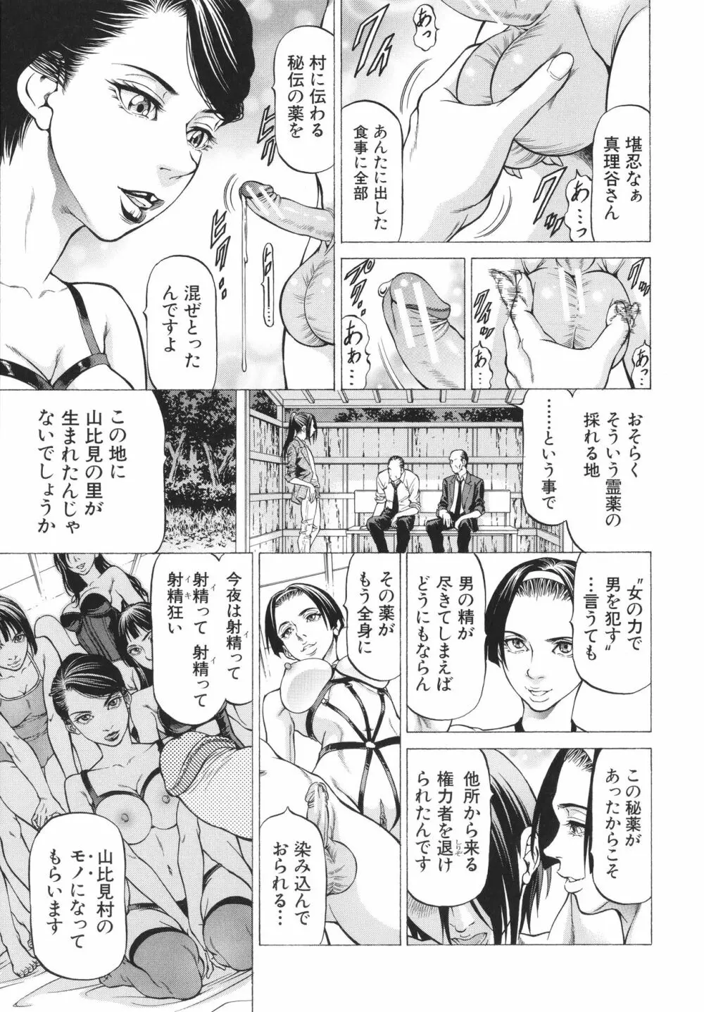 「犯す人」の事を「犯人」と呼ぶ Page.131