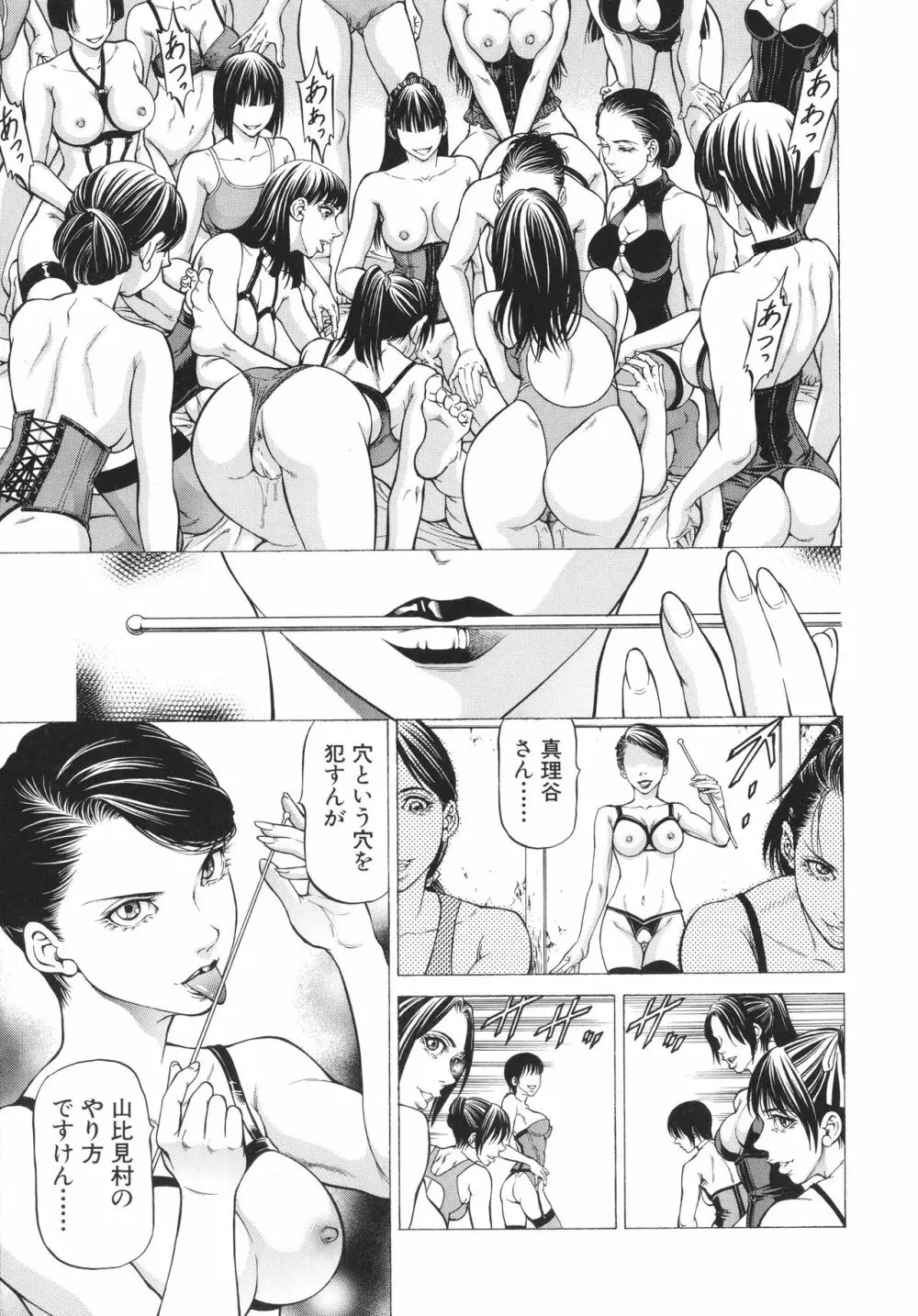 「犯す人」の事を「犯人」と呼ぶ Page.143