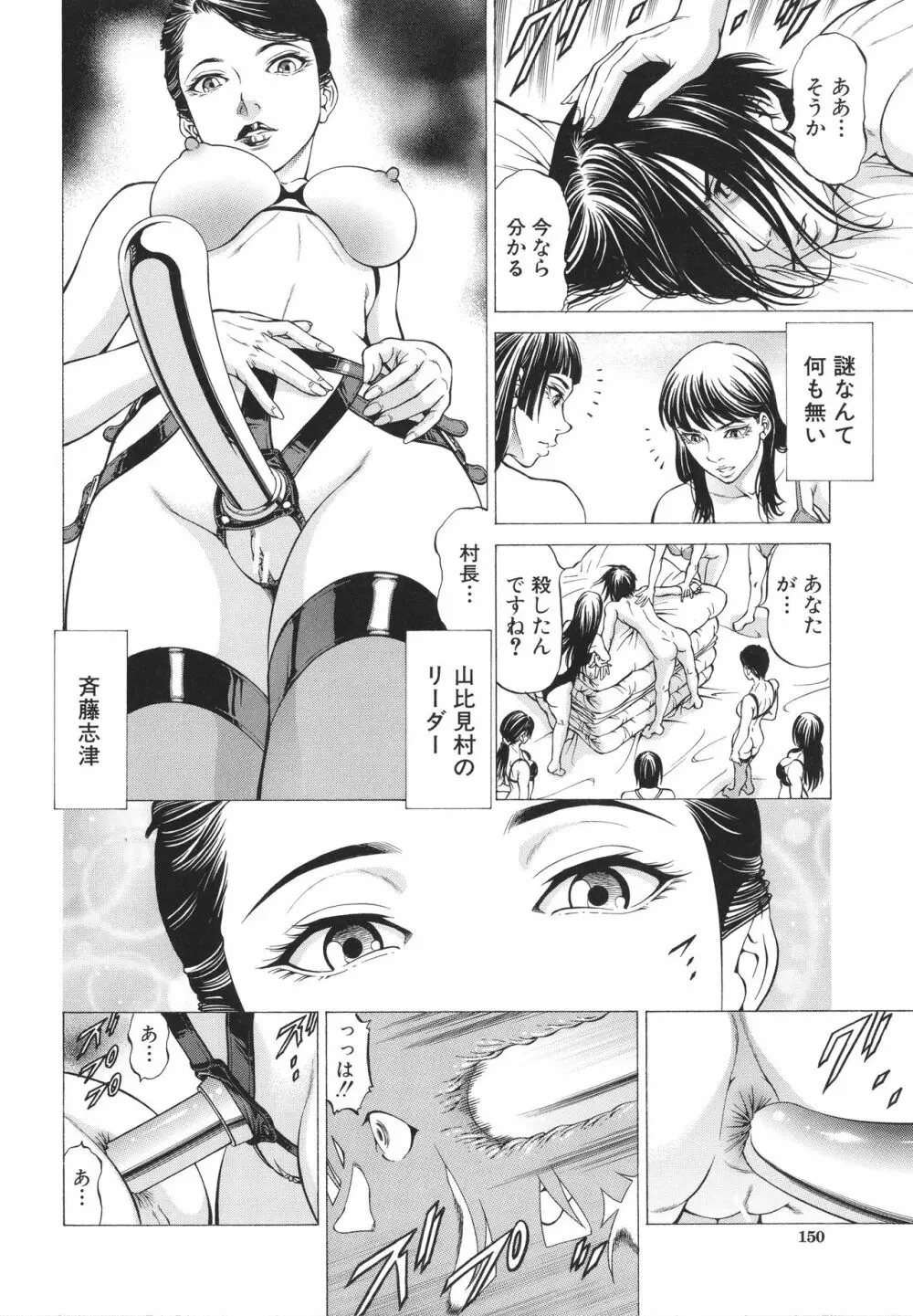 「犯す人」の事を「犯人」と呼ぶ Page.150