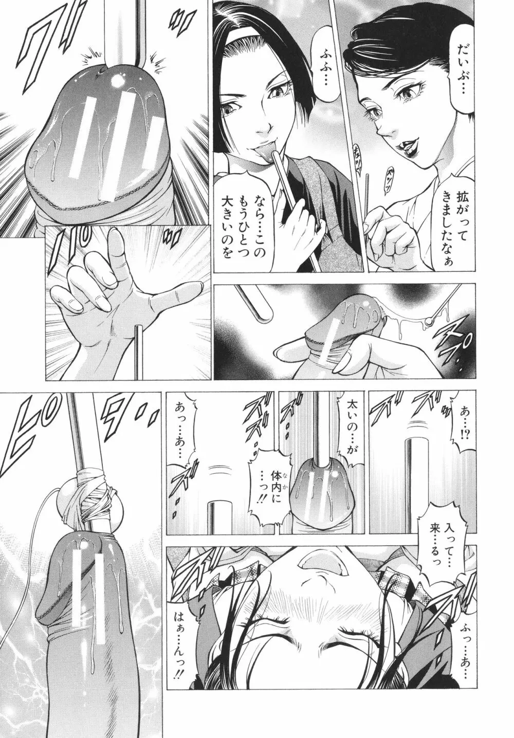 「犯す人」の事を「犯人」と呼ぶ Page.163