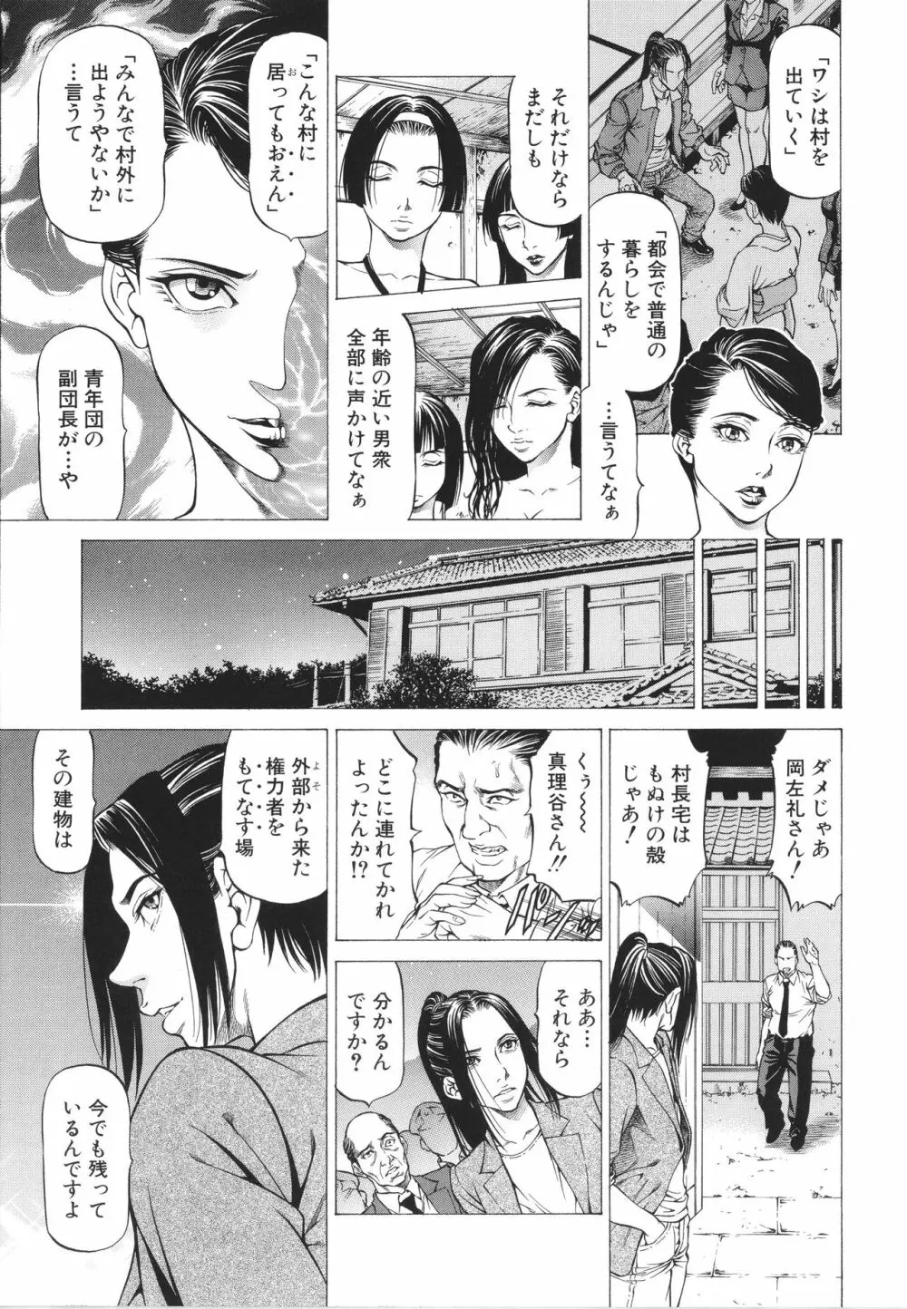 「犯す人」の事を「犯人」と呼ぶ Page.171