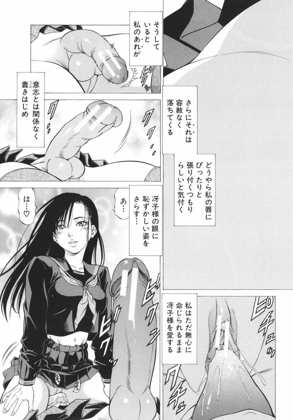 「犯す人」の事を「犯人」と呼ぶ Page.19