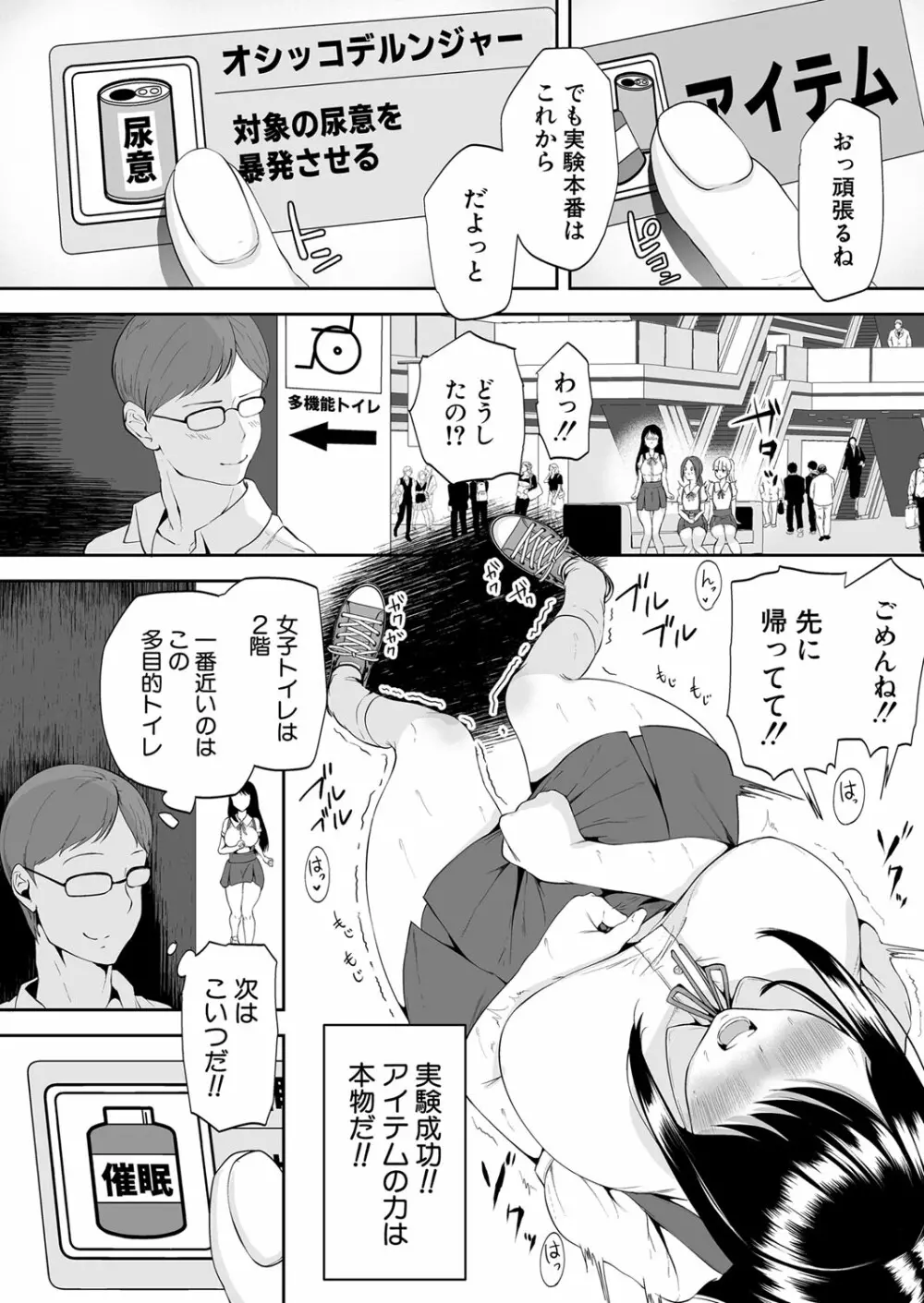 COMIC 真激 2021年12月号 Page.265