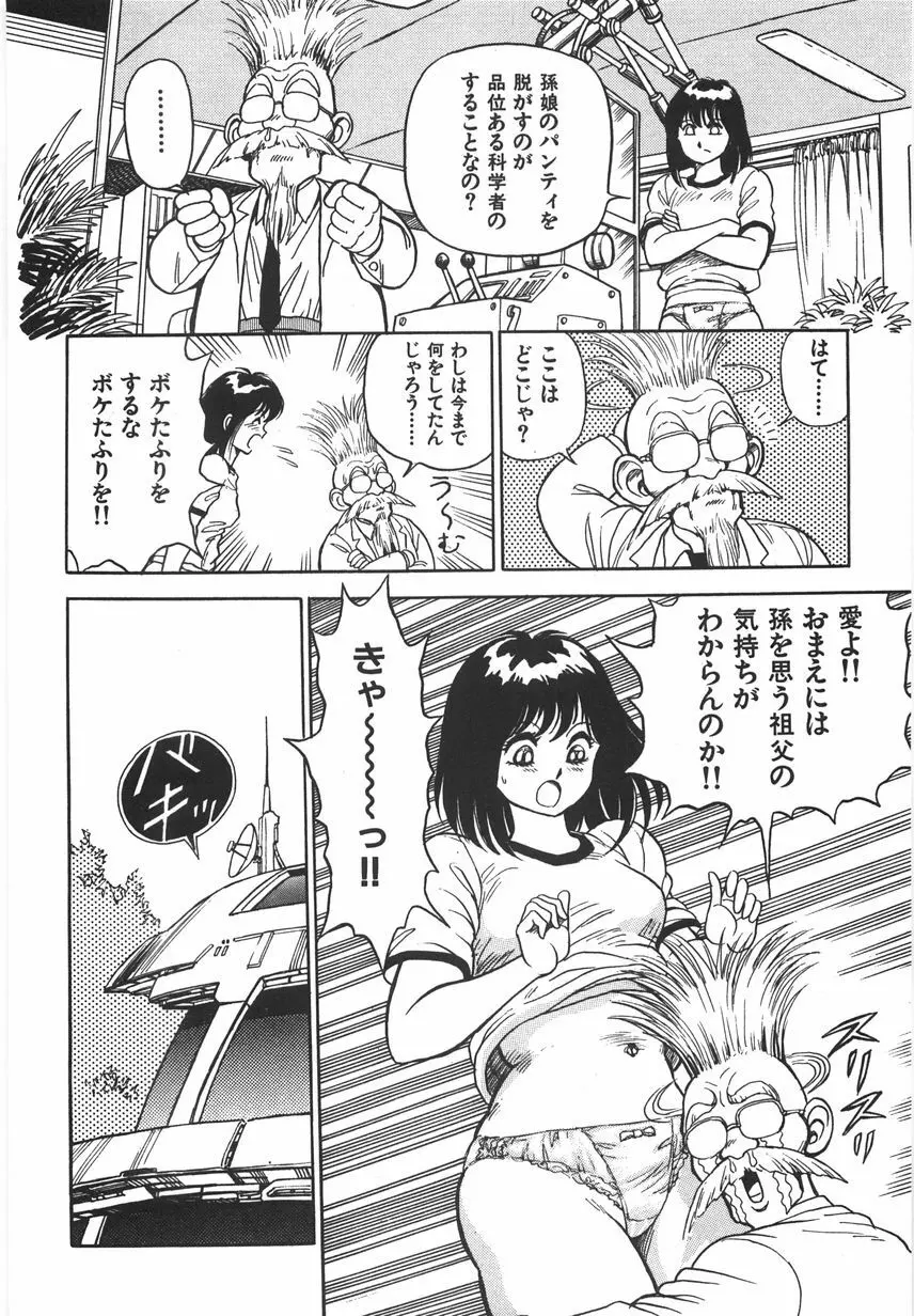 スーパーロイド 愛 I 恥辱奴隷編 Page.14