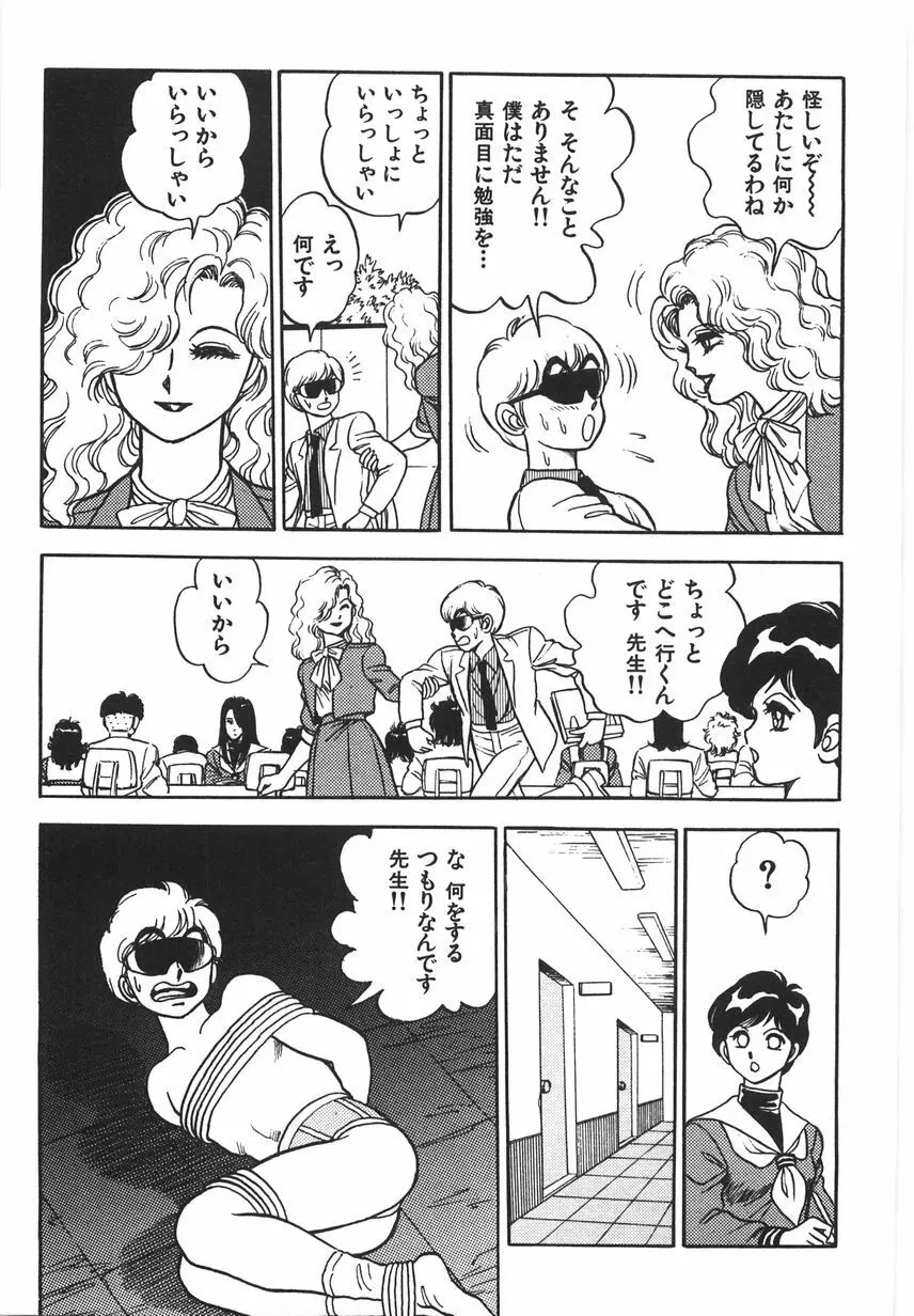 スーパーロイド 愛 I 恥辱奴隷編 Page.257