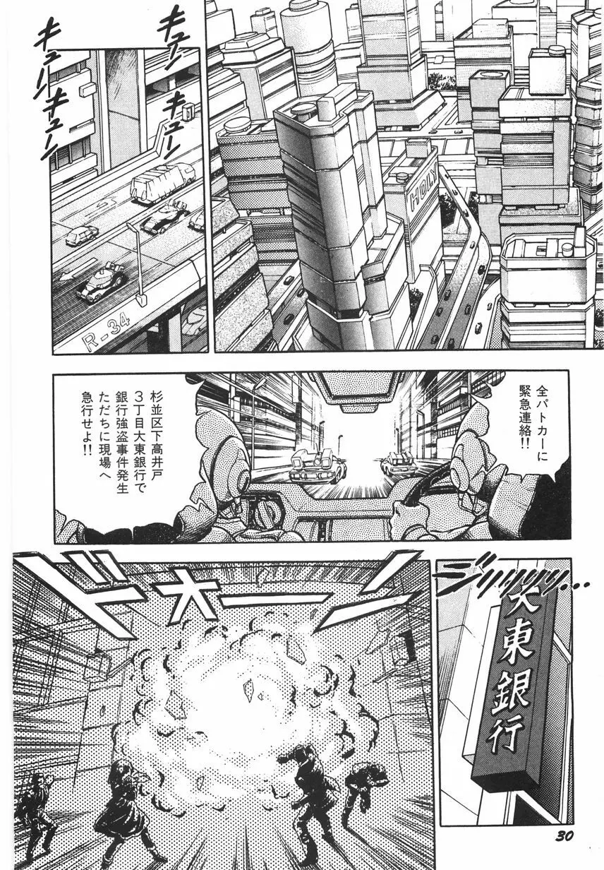 スーパーロイド 愛 I 恥辱奴隷編 Page.36