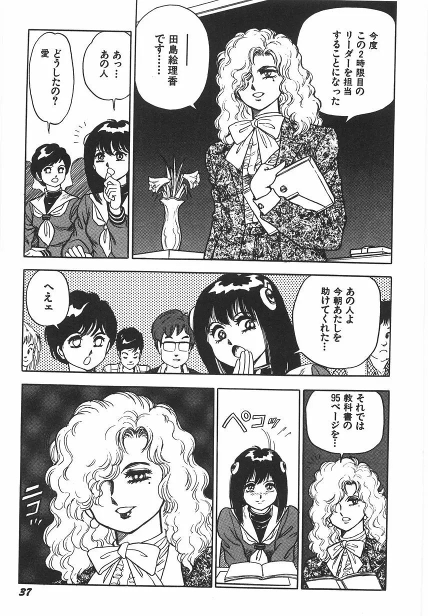 スーパーロイド 愛 I 恥辱奴隷編 Page.43