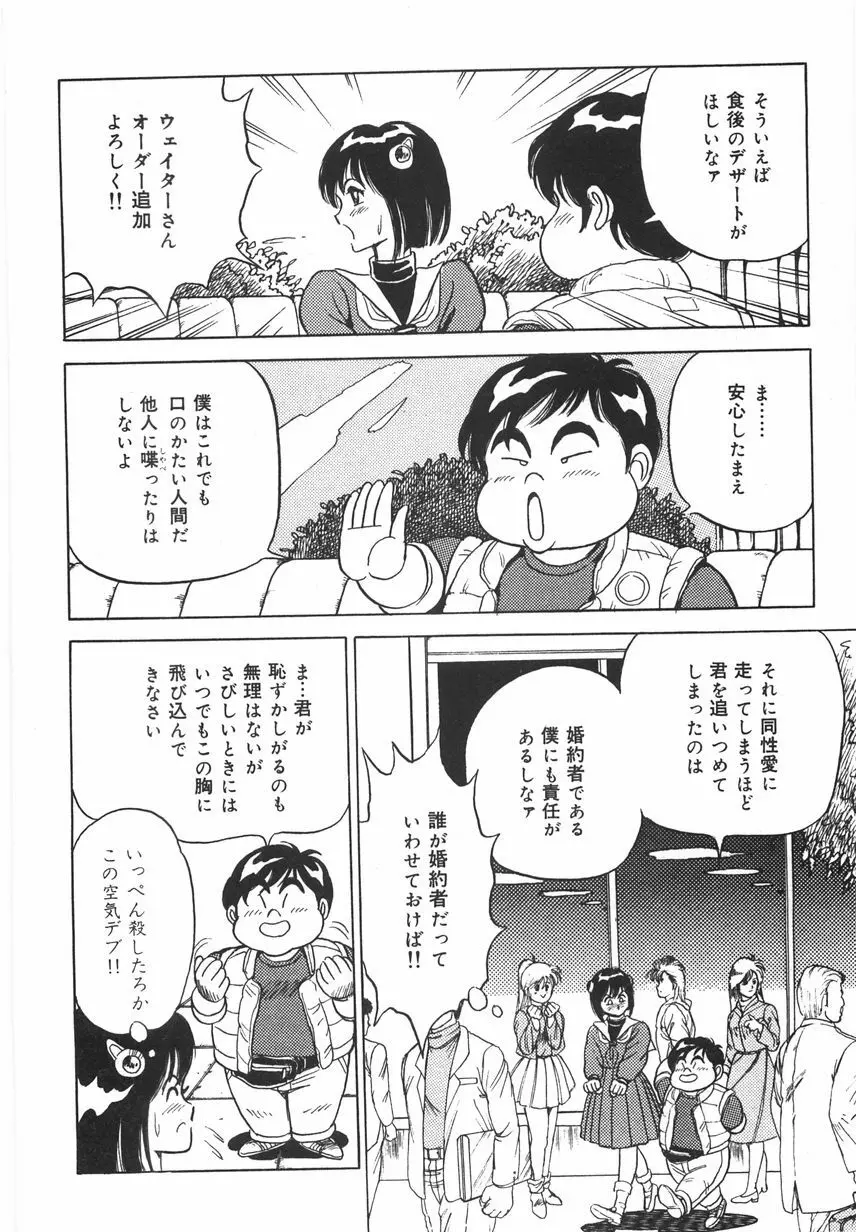 スーパーロイド 愛 I 恥辱奴隷編 Page.56