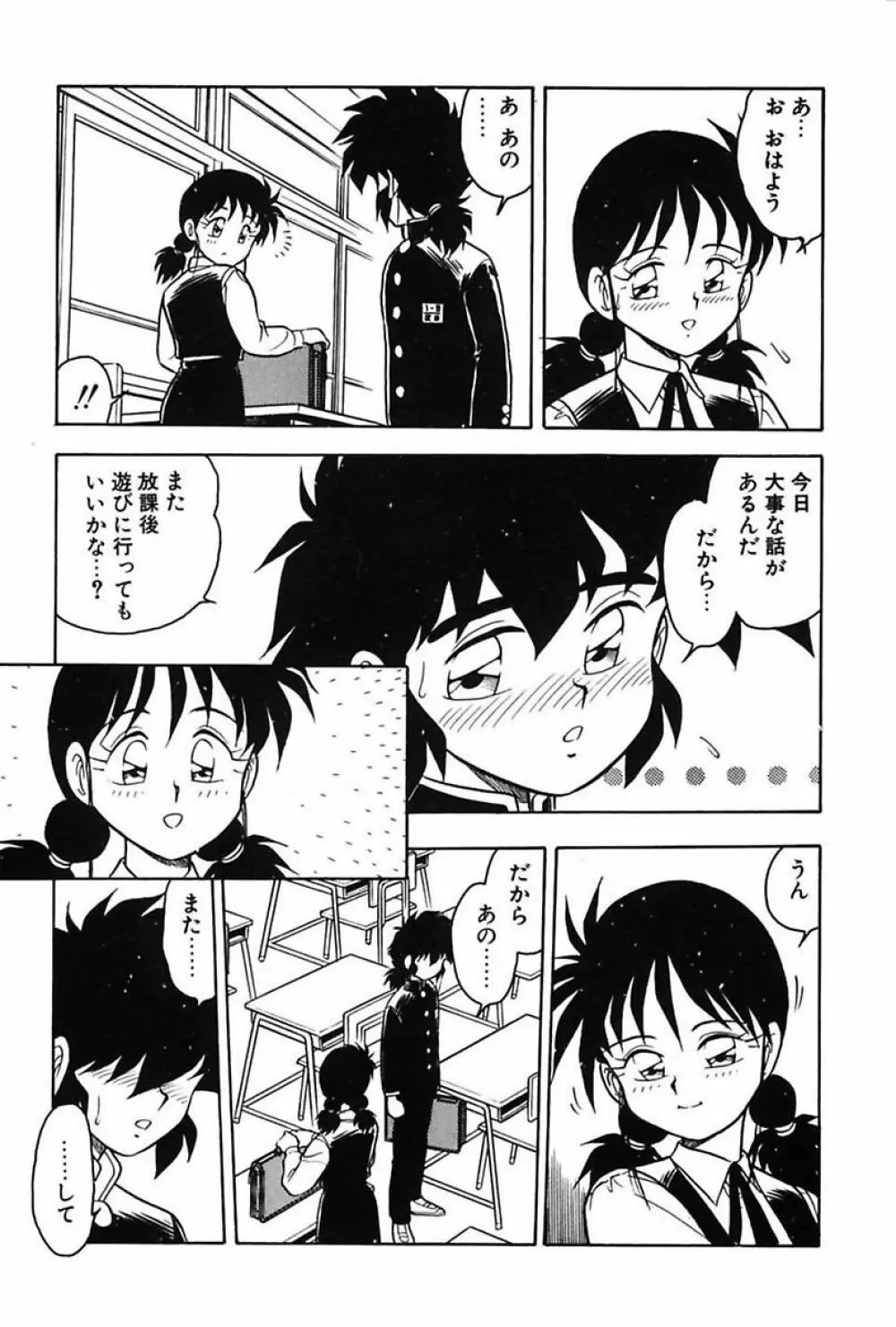 もう誰も愛せない Page.115