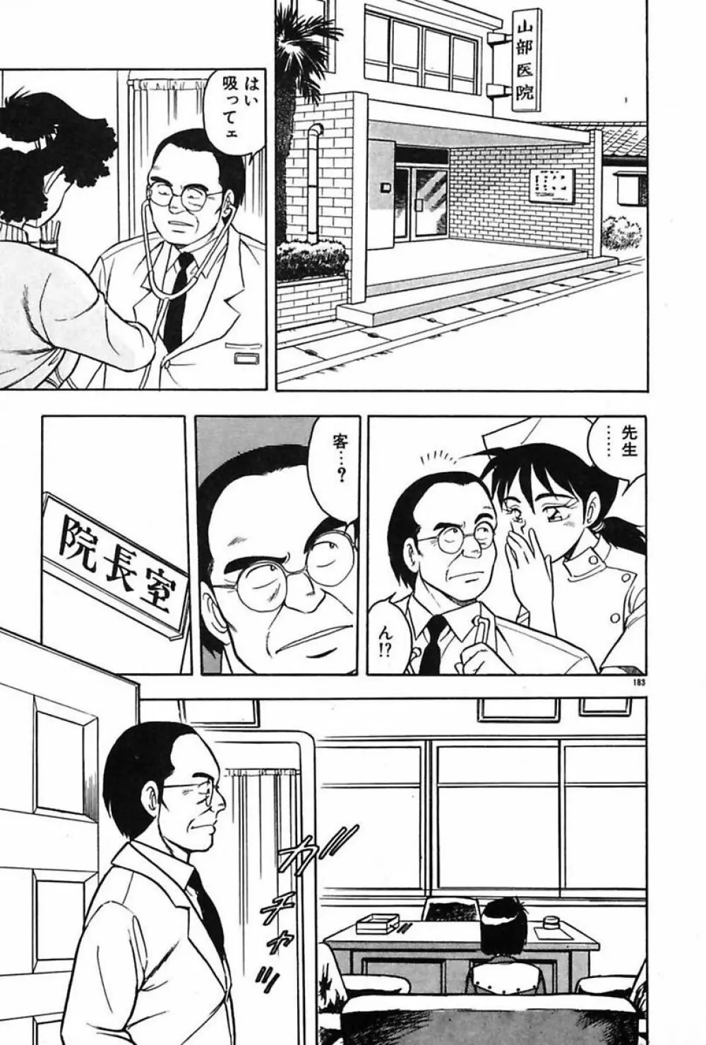 もう誰も愛せない Page.117