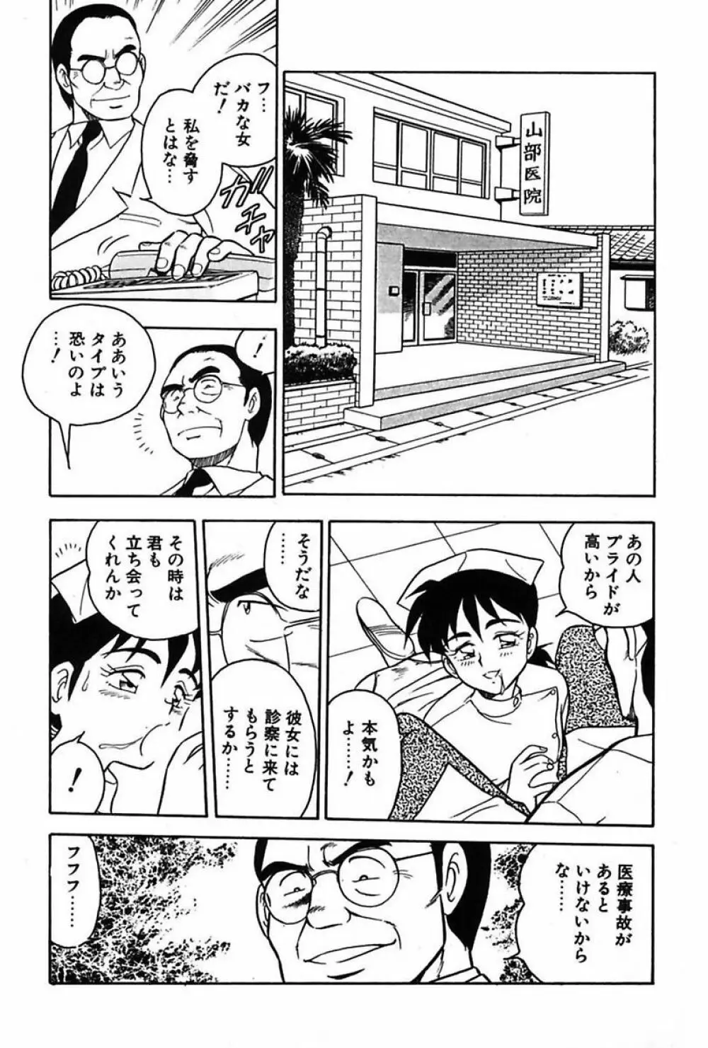 もう誰も愛せない Page.136